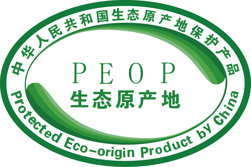 LOL全球总决赛竞猜(中国)有限公司获得首批生态原产地保护产品认定
