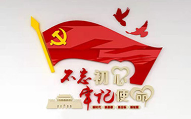 北京LOL全球总决赛竞猜(中国)有限公司党建工作汇报
